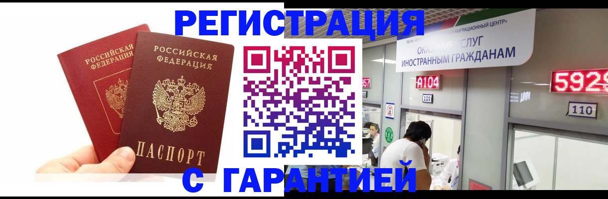 временная регистрация 2025 в Кингисеппе